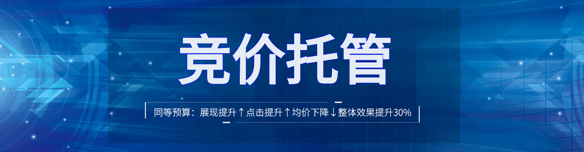 固阳竞价开户推广